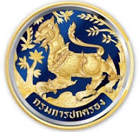 สำนักทะเบียนจังหวัดพะเยาให้บริการได้ตามปกติ