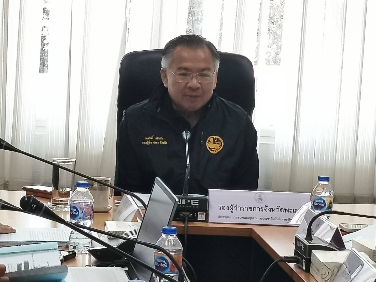 รองผู้ว่าราชการจังหวัดพะเยา ร่วมประชุมคณะอนุกรรมการประชาสัมพันธ์แห่งชาติระดับจังหวัด จังหวัดพะเยา ครั้งที่ 1 ประจำปีงบประมาณ พ.ศ.2569