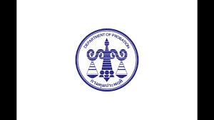 สำนักงานคุมประพฤติจังหวัดพะเยา รับสมัครจ้างเหมาบริการพนักงานขับรถ จำนวน 1 อัตรา