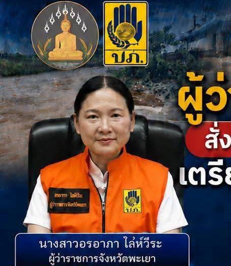 พะเยาเดินหน้ารับมือน้ำท่วม จัดตั้ง War Room เฝ้าระวัง และเตือนภัยตลอด 24 ชั่วโมง